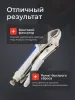 Ручной зажим Аврора с полукруглыми губкам и фиксатором 220мм