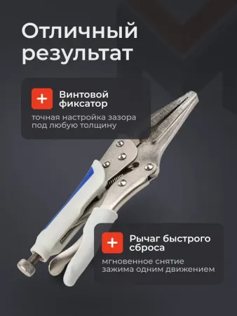 Ручной зажим Аврора с прямыми губками и фиксатором 170мм