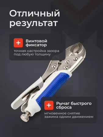 Ручной зажим Аврора с полукруглыми губками и фиксатором 185мм