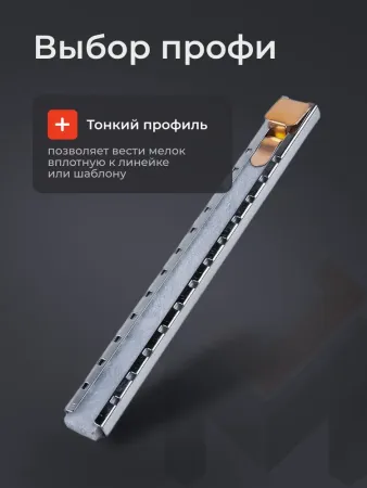 Держатель мелка сварщика плоский Aurora