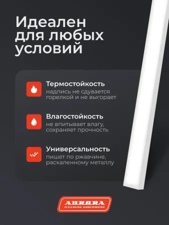 Мелок сварщика плоский 125x12x5мм (20 шт) Aurora