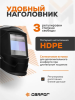 Маска сварочная  Сварог PRO В40I