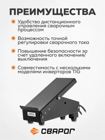 Пульт д/у для сварочного аппарата Сварог TIG 200 P AC/DC E20101 95548