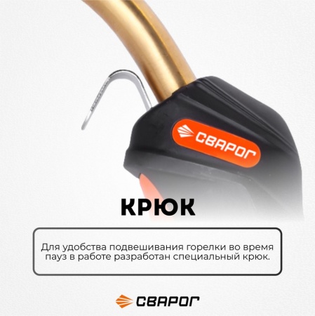 Горелка Сварог TECH  MS 500 (евро адаптер) вод охл 5м