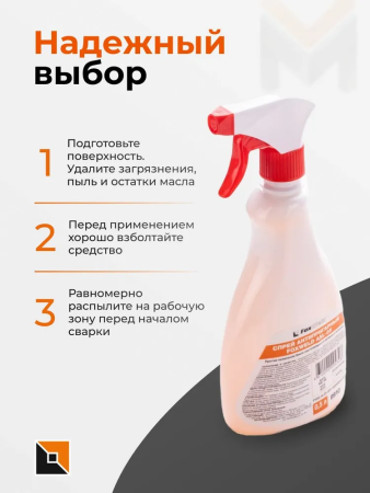 Спрей антипригарный Foxweld ASL-05