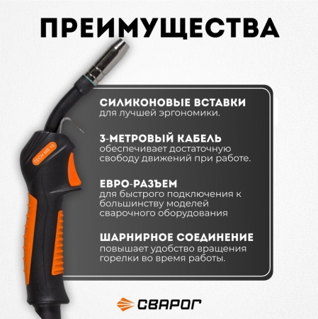 Горелка Сварог TECH  MS 15 (евро адаптер) 3м