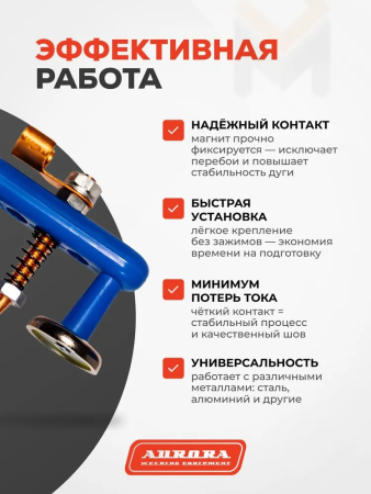 Клемма заземления магнитная Aurora Magnet D-800 (2-точечная, 600А, 35-90mmq)
