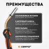 Горелка TECH MS 36 3м ICT2998